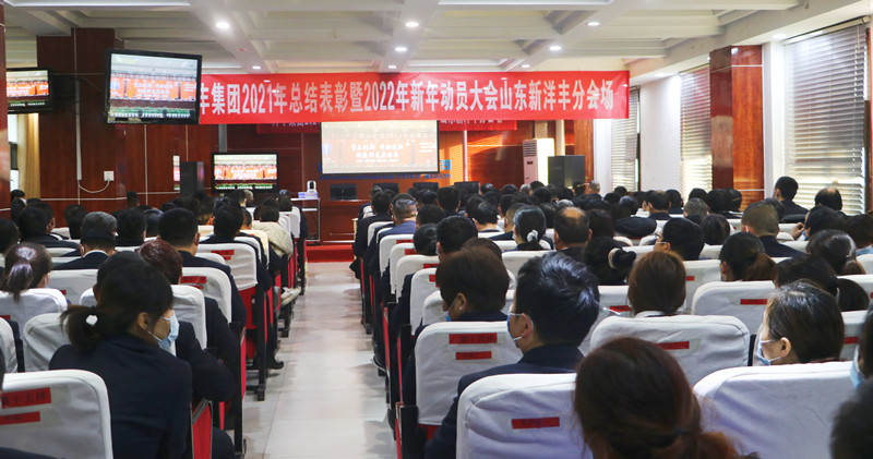 山东ylg060net永利娱高动员大会全景照2_副本.jpg