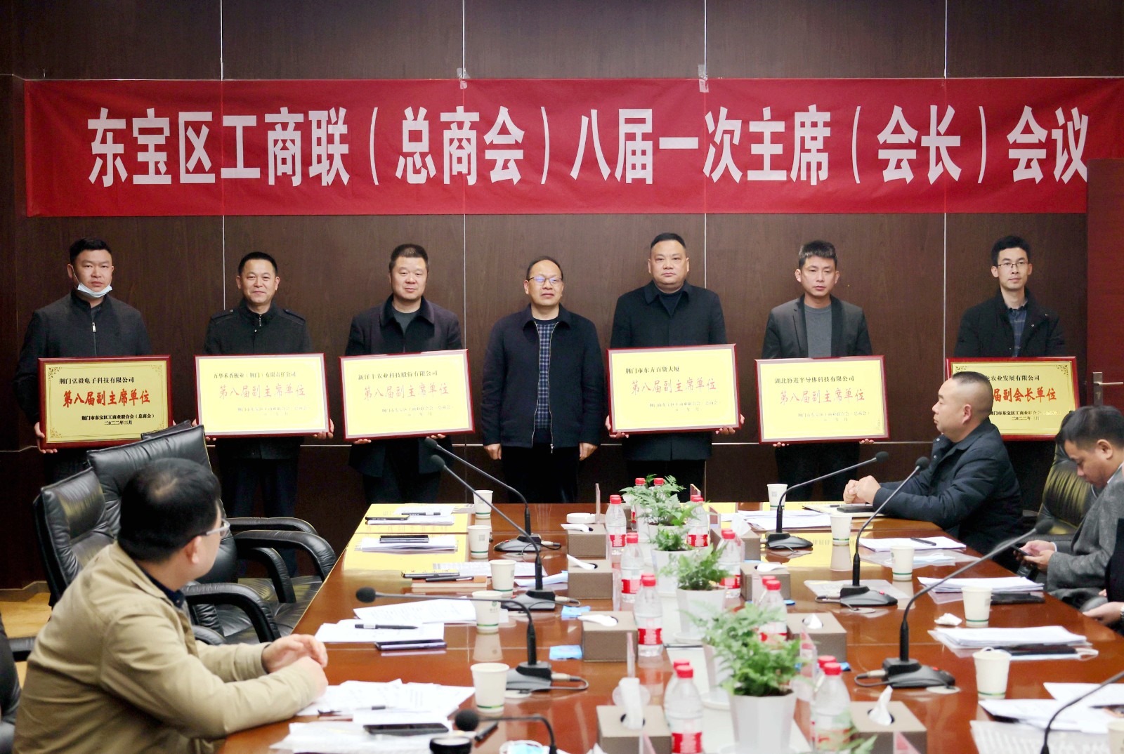 ylg060net永利娱高当选东宝区工商联副主席单位.jpg